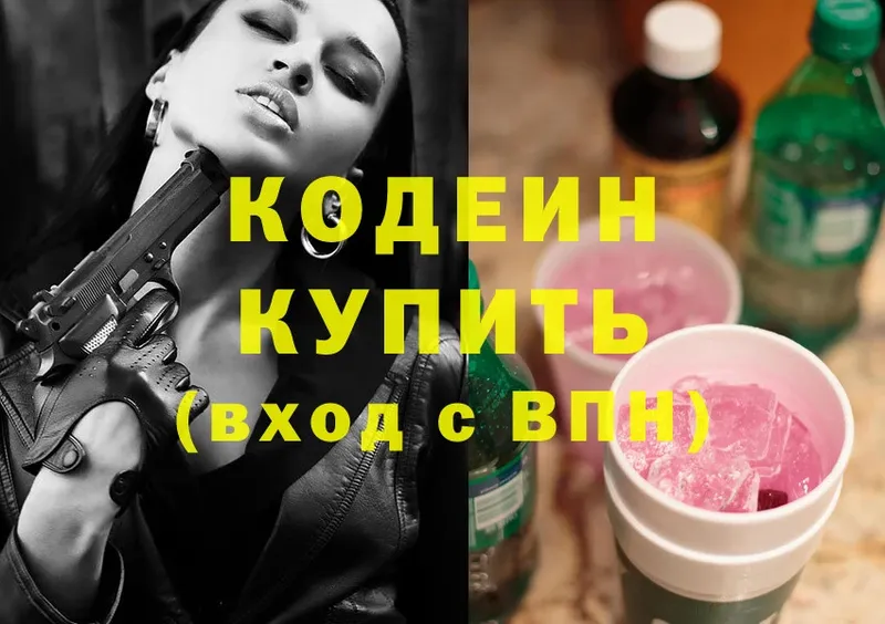 маркетплейс формула  сколько стоит  Кондрово  Codein Purple Drank 